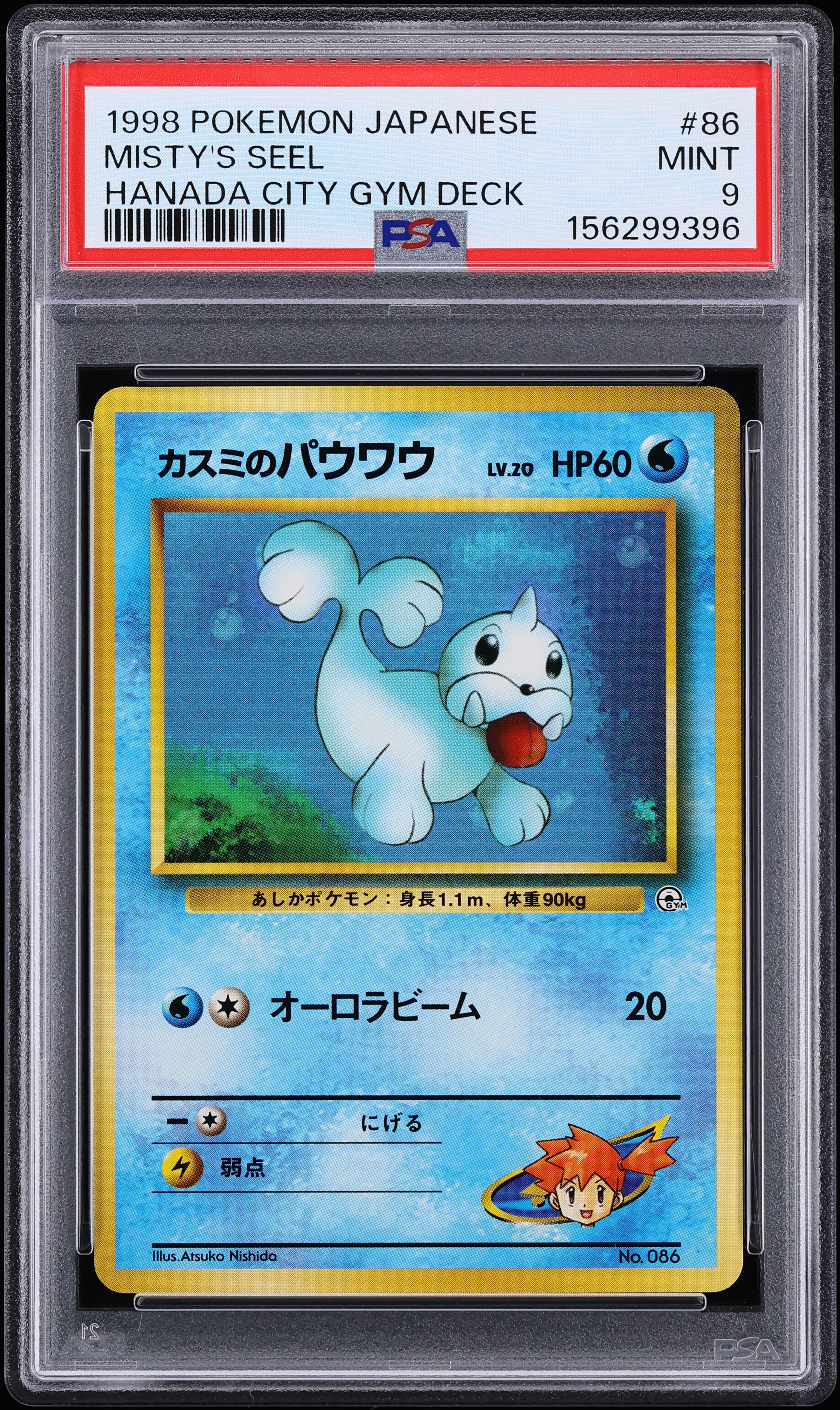 1998 Pokemon Japanese Hanada City Gym Misty's Seel #86 PSA 9 MINT