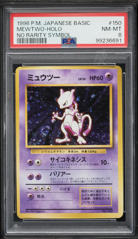 Mewtwo PSA 8