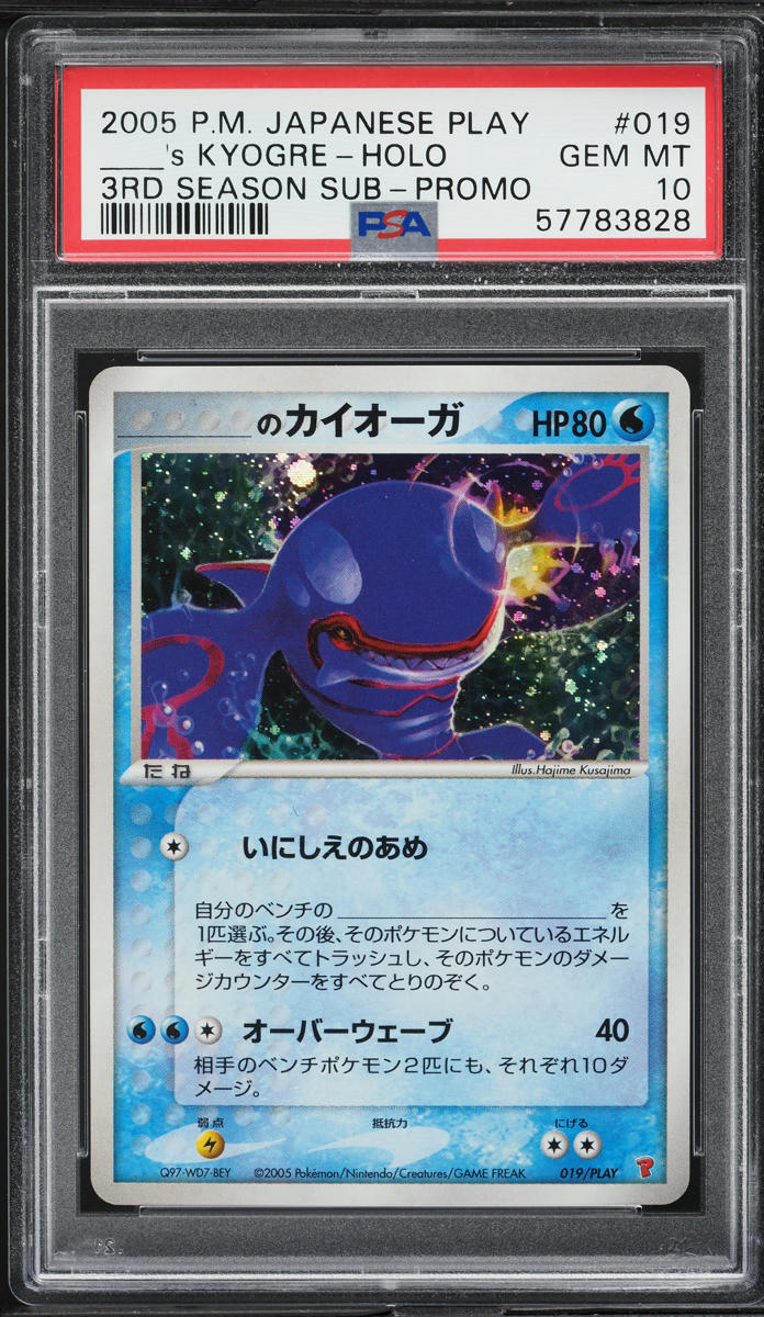 2005 Pokemon Japanese Play Promo 3rd Season Holo Kyogre #19 PSA 10 GEM MINT