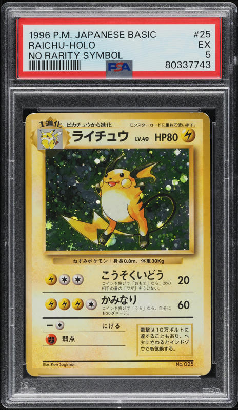 Raichu PSA 5