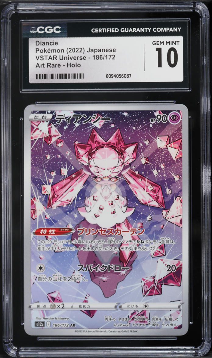 2022 Pokemon Japanese Sword & Shield VSTAR Universe AR Diancie #186 CGC 10 GEM MINT