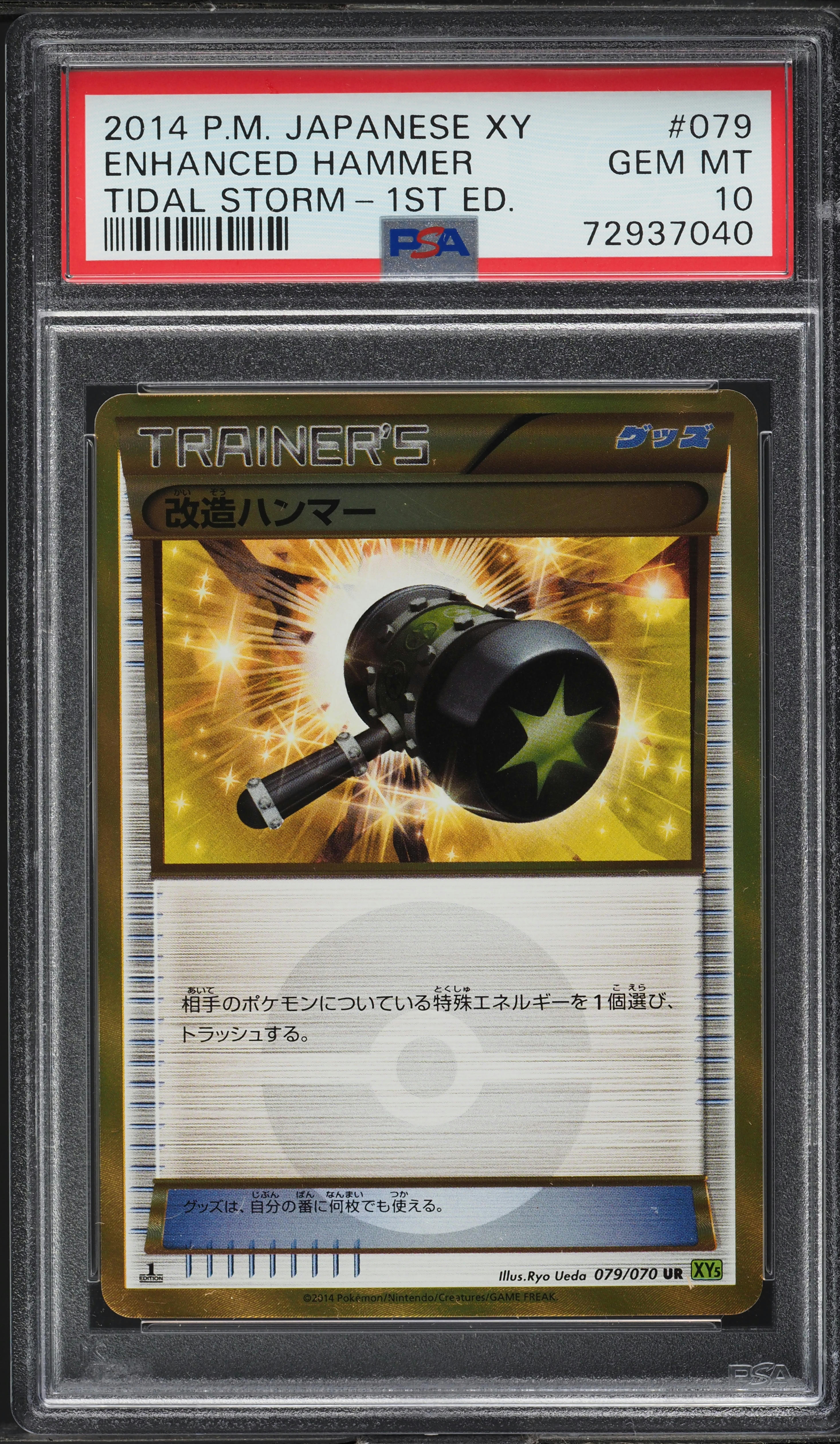 2014 Pokemon Japanese XY Tidal Storm 1st Edition Enhanced Hammer #79 PSA 10 GEM