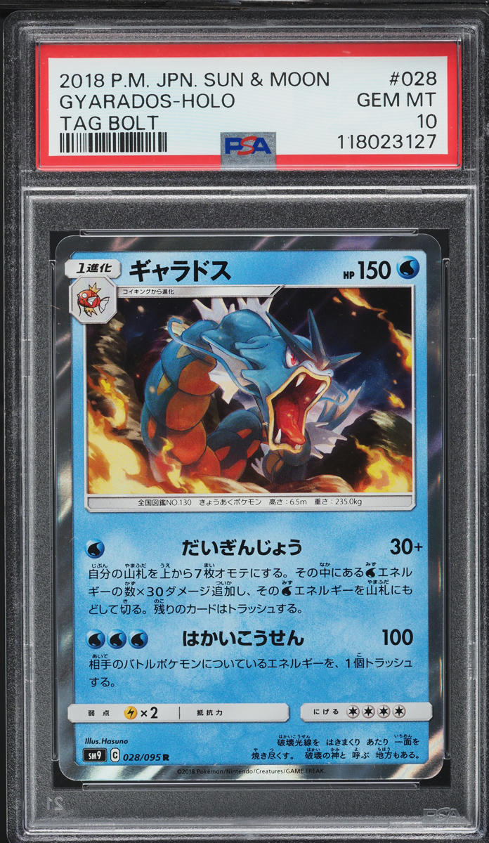 2018 Pokemon Japanese Sun & Moon Tag Bolt Holo Gyarados #28 PSA 10 GEM MINT