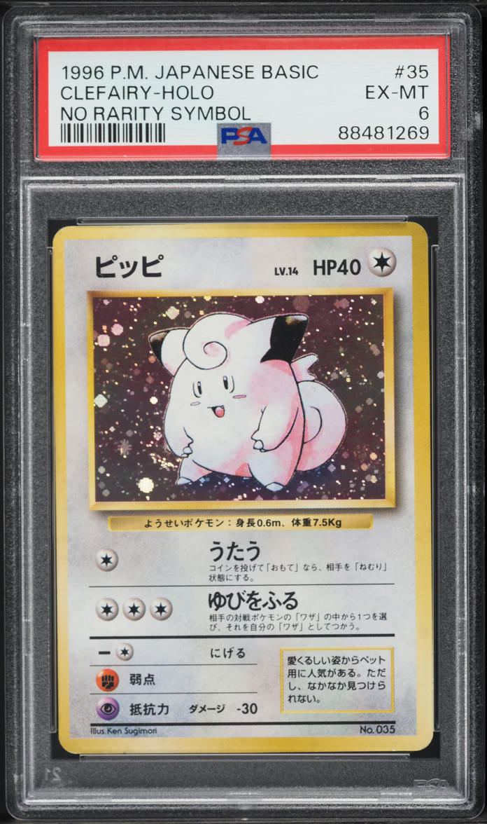 1996 Pokemon Japanese Base Set No Rarity Symbol Holo Clefairy #35 PSA 6 EXMT