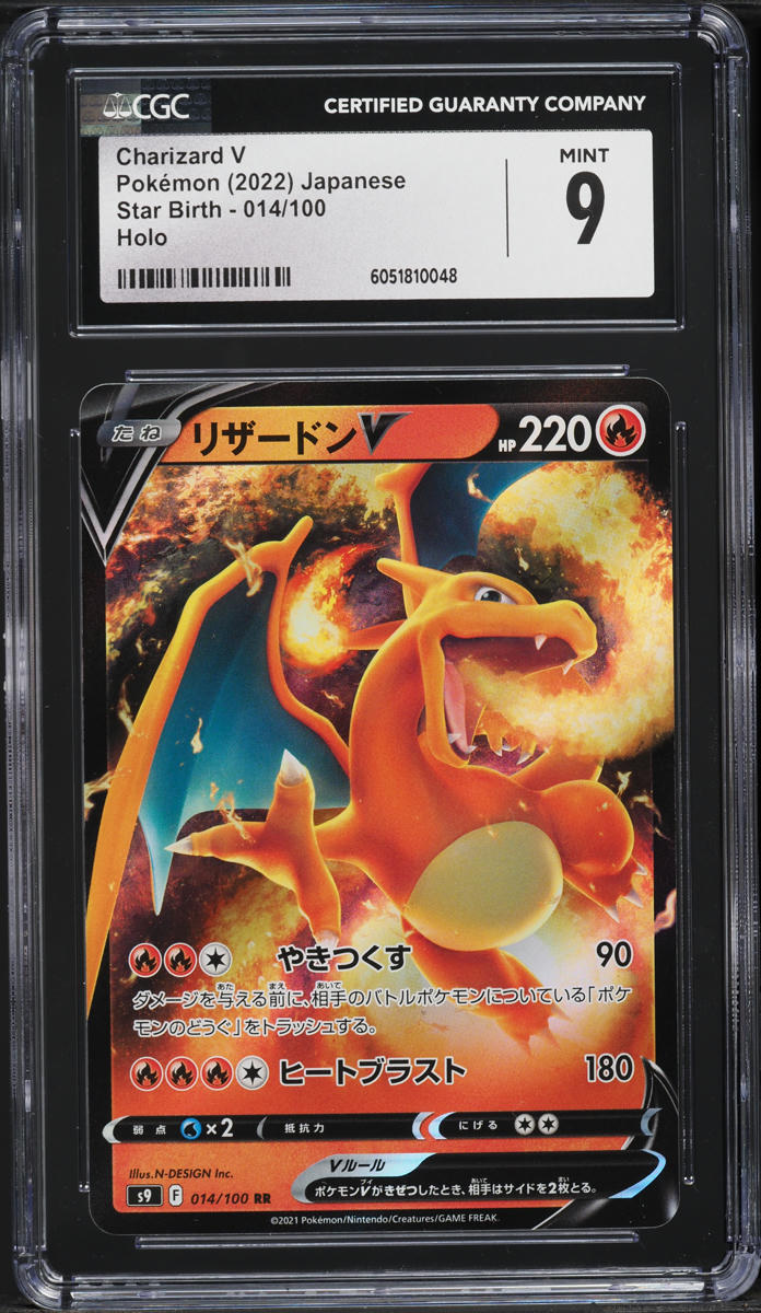 2022 Pokemon Japanese Sword & Shield Star Birth Charizard V #14 CGC 9 MINT