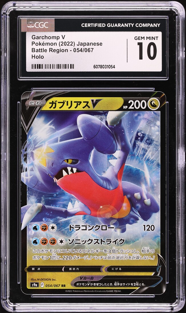2022 Pokemon Japanese SWSH Battle Region Holo Garchomp V #054 CGC 10 GEM MINT