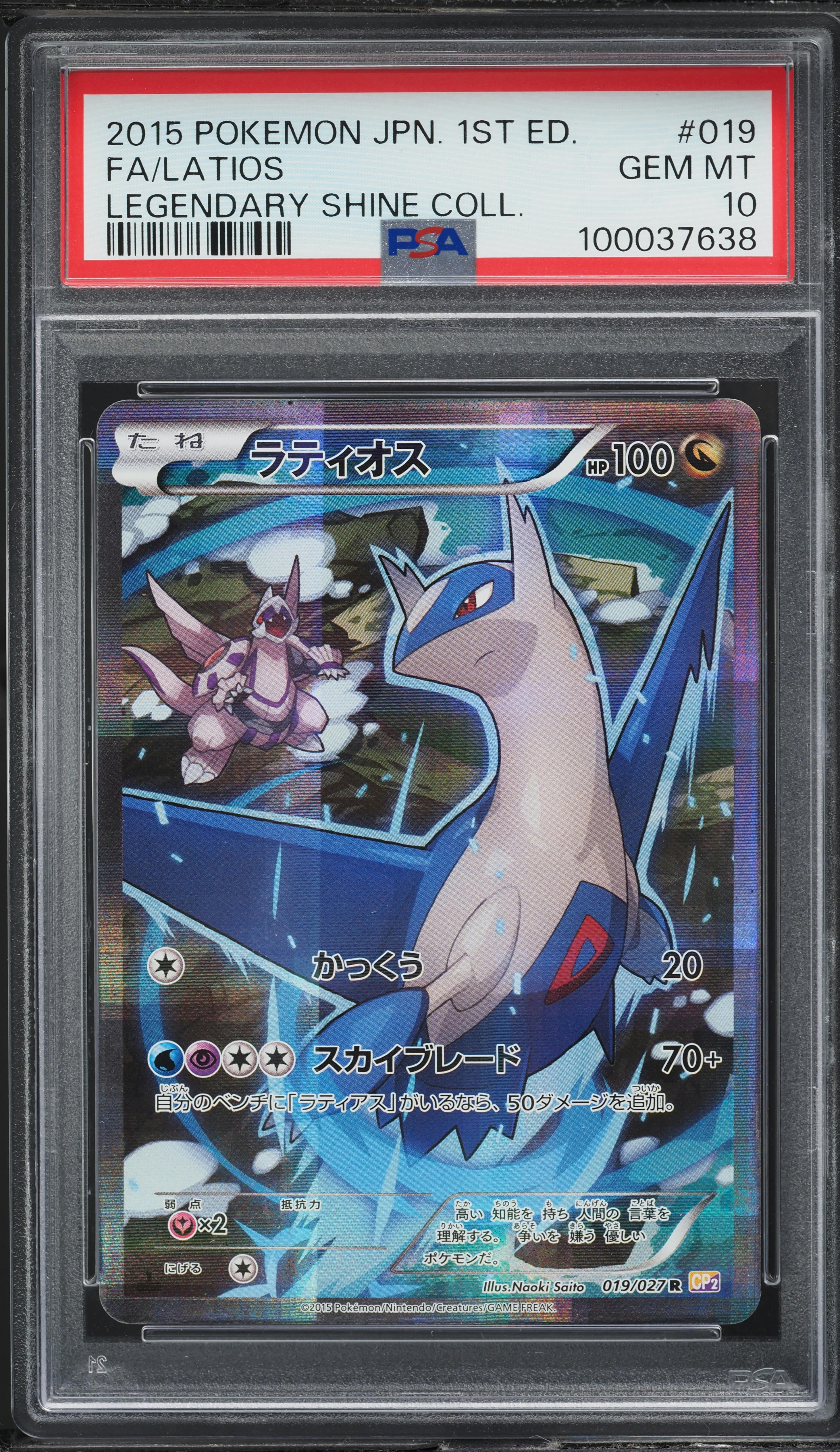 2015 Pokemon Japanese Legendary Shine 1st Ed Full Art Latios #19 PSA 10 GEM MINT