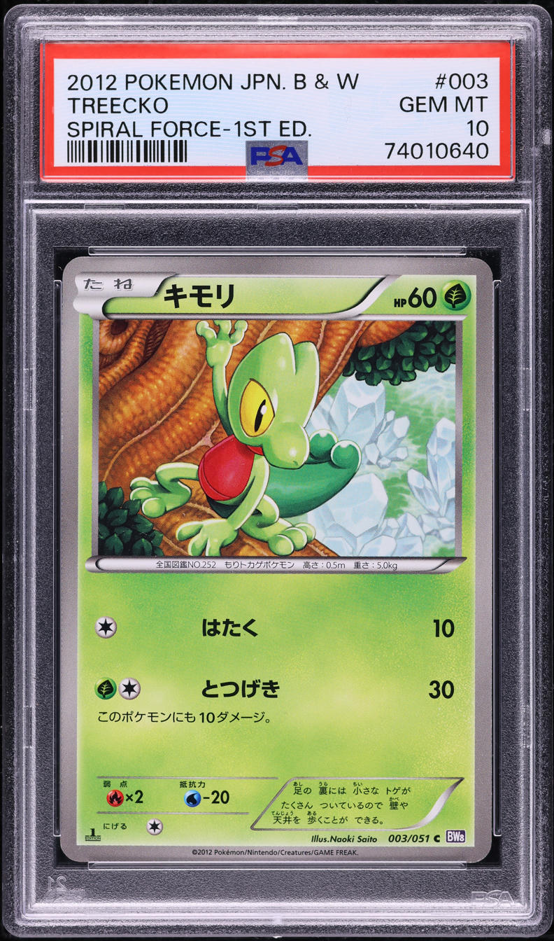 2012 Pokemon Japanese BW Spiral Force 1st Edition Treecko #3 PSA 10 GEM MINT
