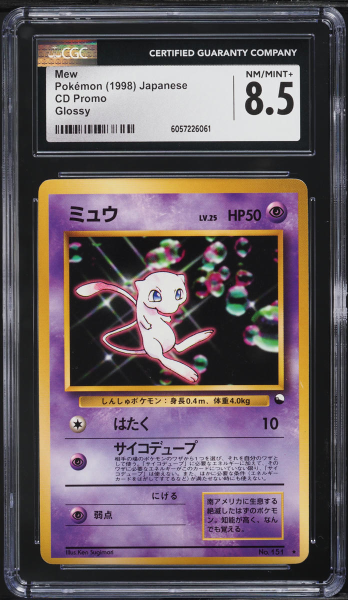 1999 Pokemon Japanese CD Promo Glossy Mew #151 CGC 8.5 NM-MT+