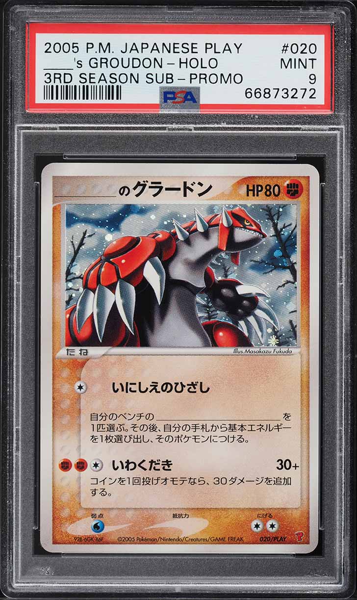 PSA10 のグラードン プロモ プレイヤーズ PLAY 2005 020 ____'s Groudon 2005 Japanese PLAY Promo #020/PLAY 3rd Season