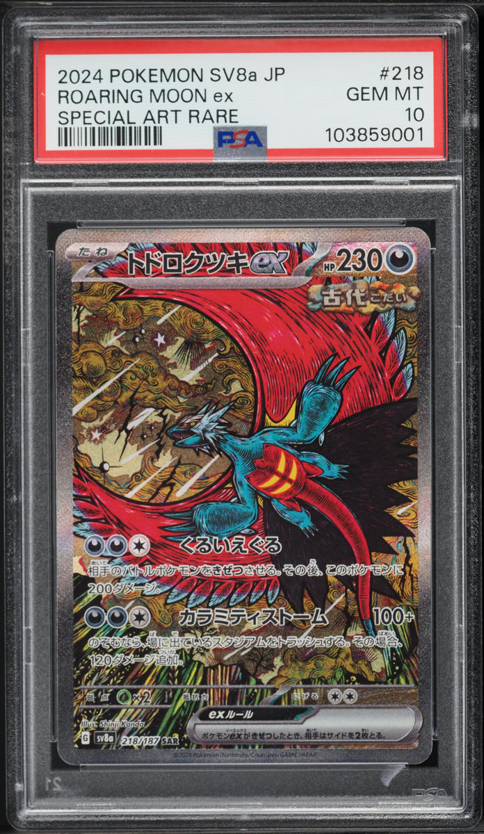 2024 Pokemon Japanese SV Terastal Fest ex SAR Roaring Moon ex #218 PSA 10 GEM MINT