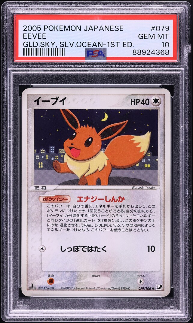 2005 Pokemon Japanese Golden Sky Silvery Ocean 1st Edition Eevee #079 PSA 10 GEM