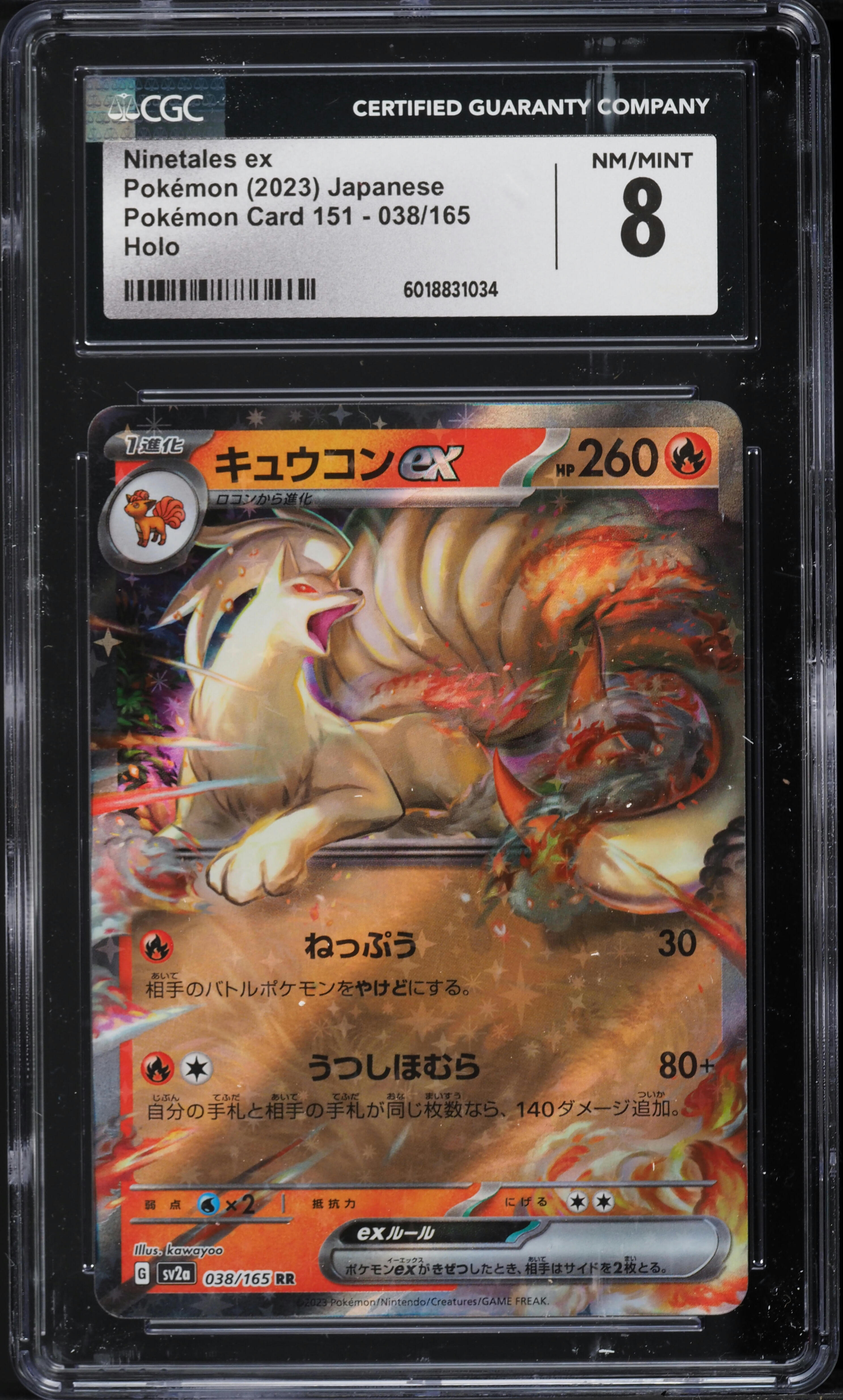 Pokemon Ninetales Ex Price Pokmon TCG: Ninetales Ex Holo Rare Card   038/165 From Scarlet & Violet: 151 Set Squirtle Full Art 151