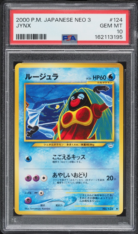 ルージュラ PSA