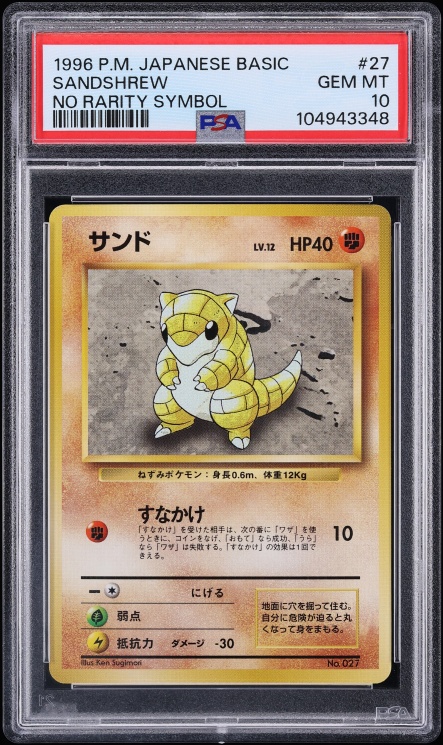 Sandshrew PSA 10