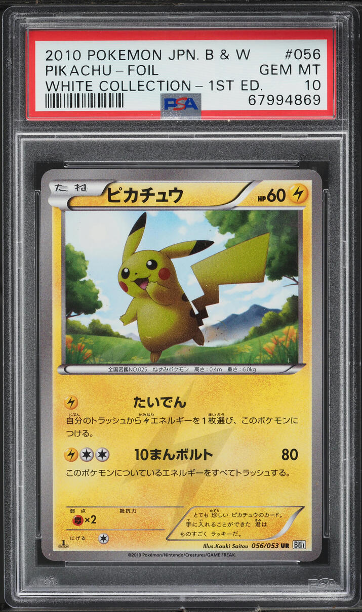 2010 Pokemon Japanese BW White Collection 1st Edition Holo Pikachu #56 PSA 10