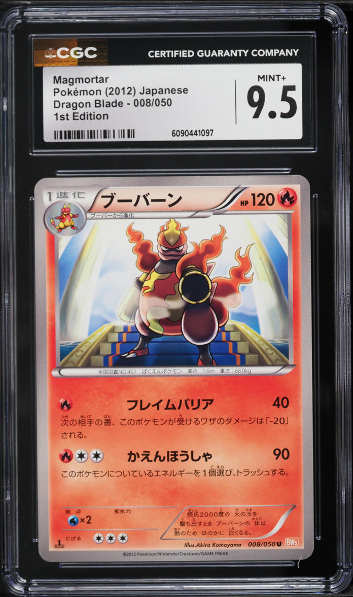2012 Pokemon Japanese BW Dragon Blade 1st Edition Magmortar #8 CGC 9.5 MINT+