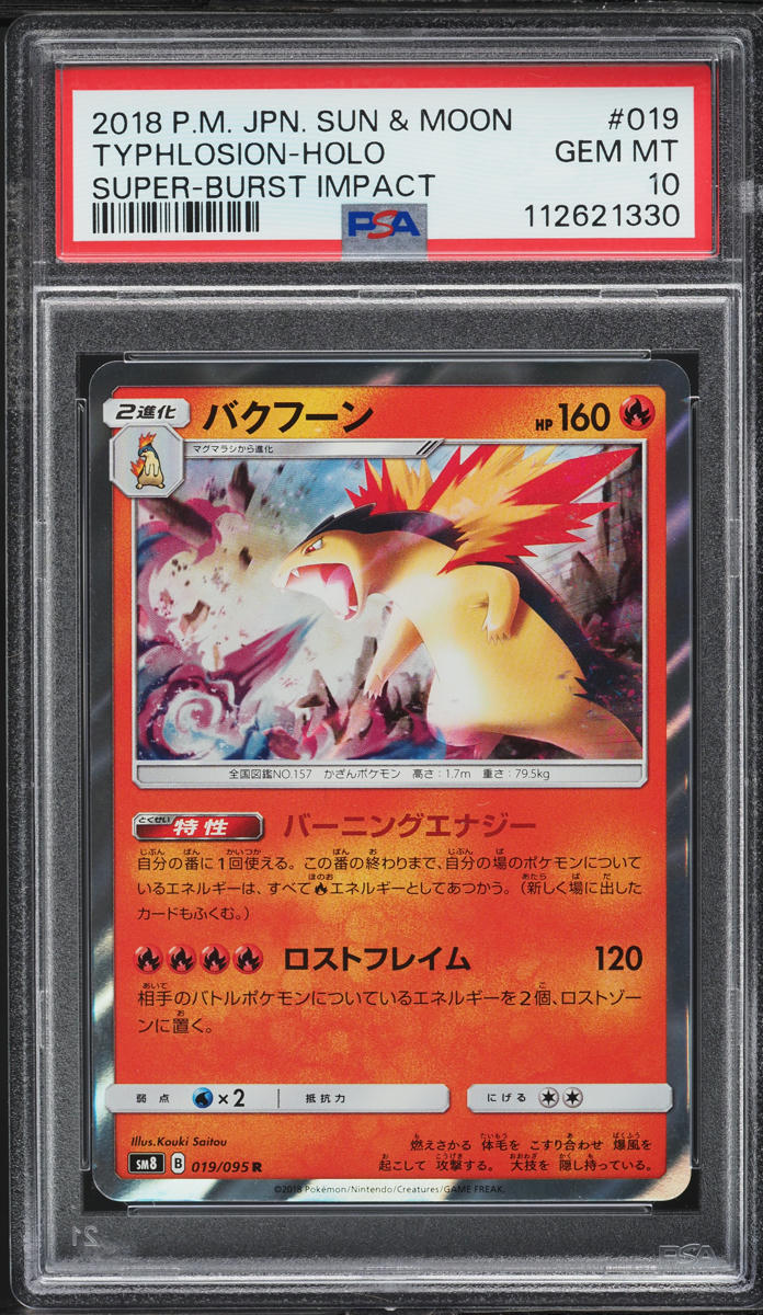2018 Pokemon Japanese SM Super-Burst Impact Holo Typhlosion #19 PSA 10 GEM MINT