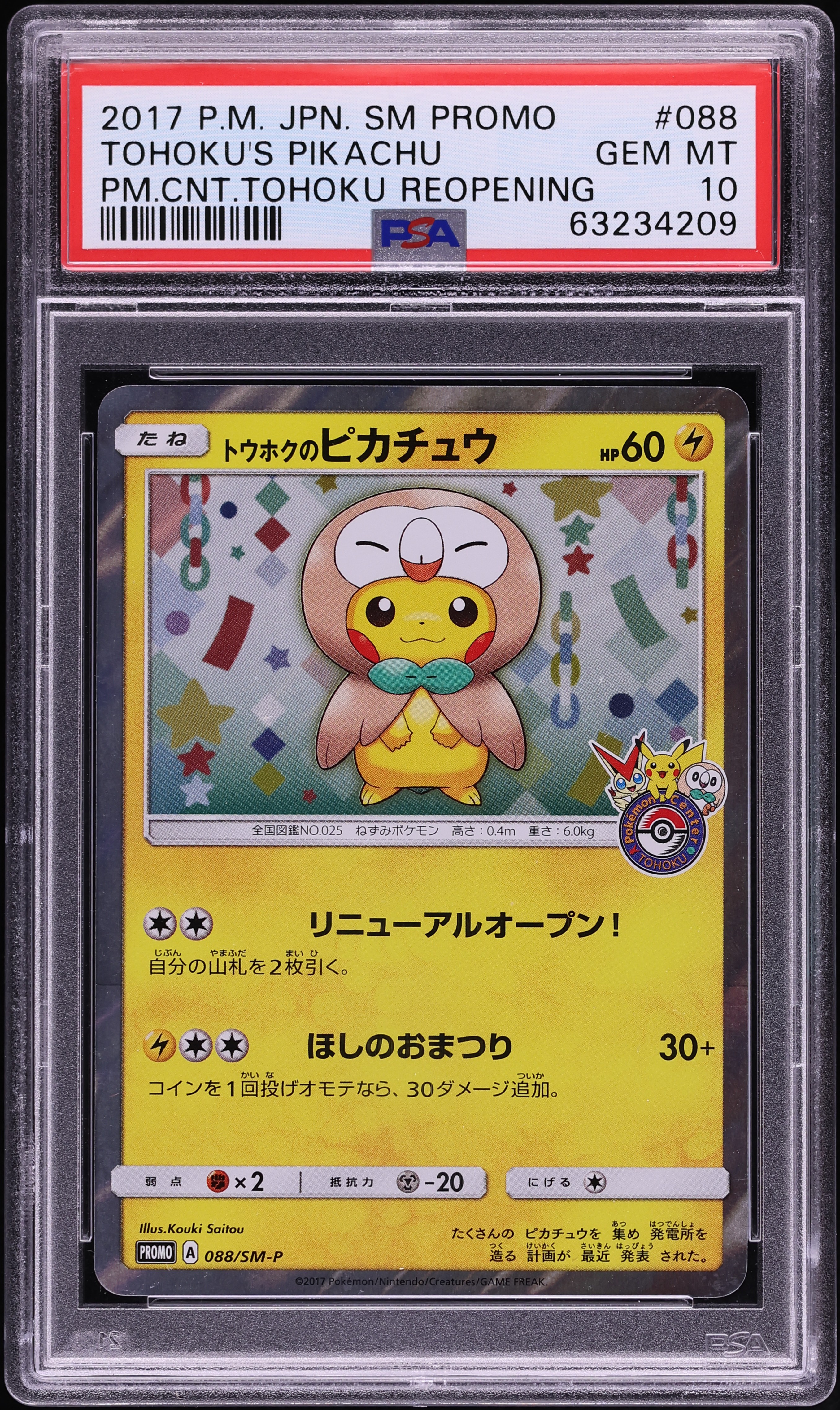 2017 Pokemon Japanese SM Promo Center Tohoku Reopening Tohoku's Pikachu #88 PSA 10 GEM MINT