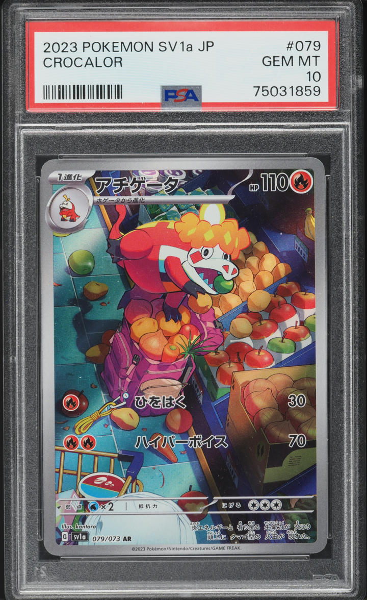 2023 Pokemon Japanese SV Triplet Beat AR Crocalor #79 PSA 10 GEM MINT