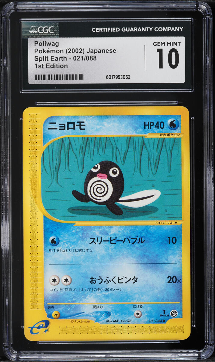 2002 Pokemon Japanese Split Earth 1st Edition Poliwag #21 CGC 10 GEM MINT
