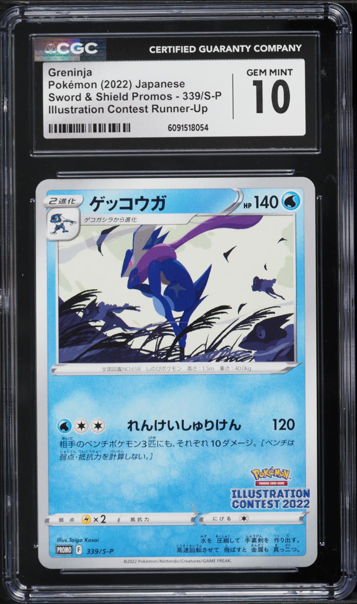 2022 Pokemon Japanese Sword & Shield Promo Illustration Contest Greninja #339 CGC 10 GEM MINT