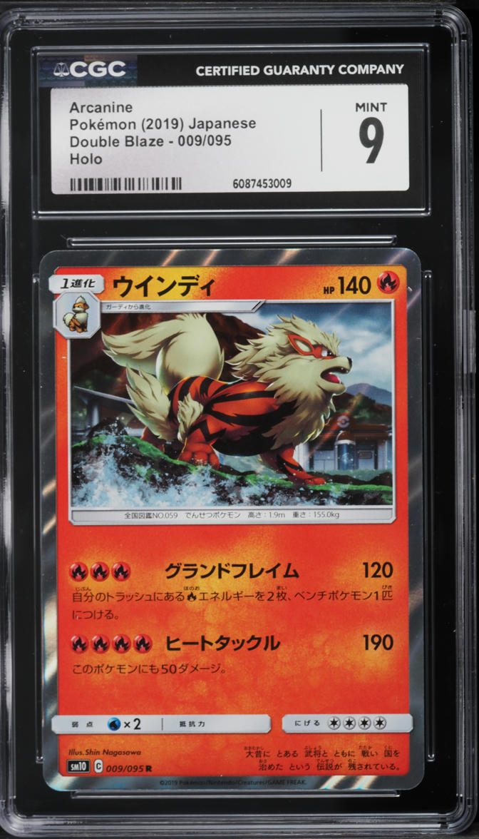 2019 Pokemon Japanese Sun & Moon Double Blaze Holo Arcanine #9 CGC 9 MINT