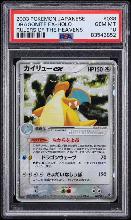 Dragonite ex — Rulers of the Heavens PSA 10