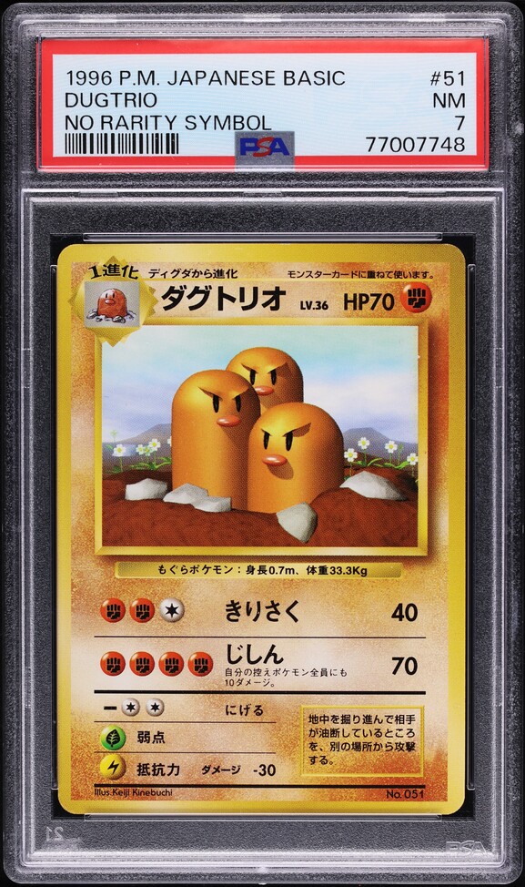 Dugtrio PSA 7