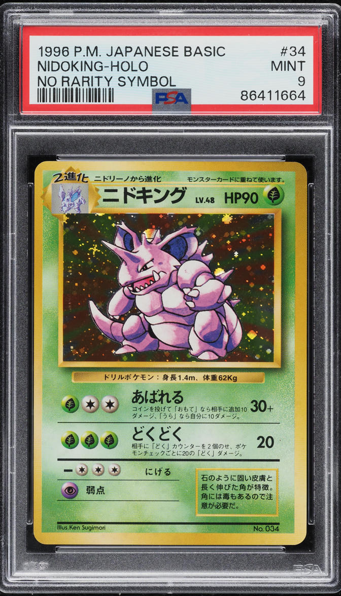 Nidoking PSA 9