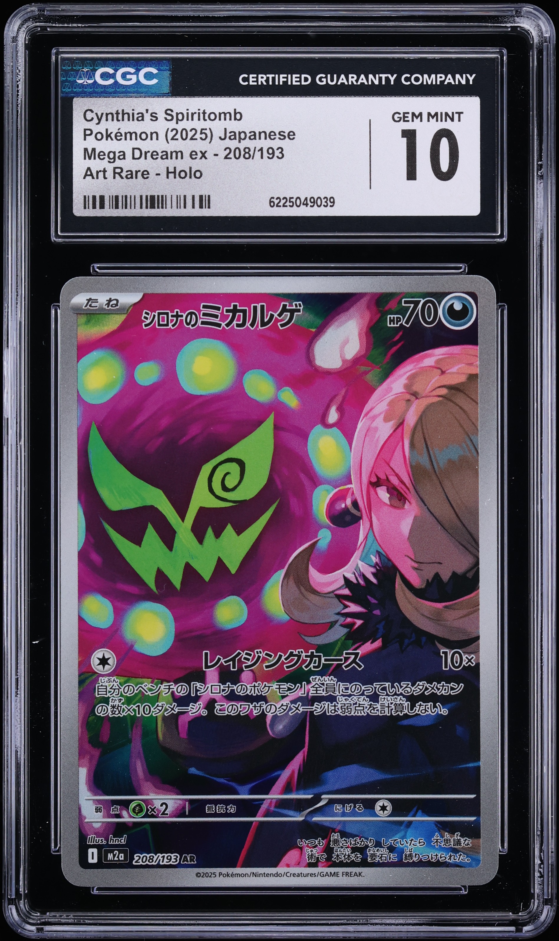 2025 Pokemon Japanese Mega Dream Ex AR Cynthia's Spiritomb #208 CGC 10 GEM MINT