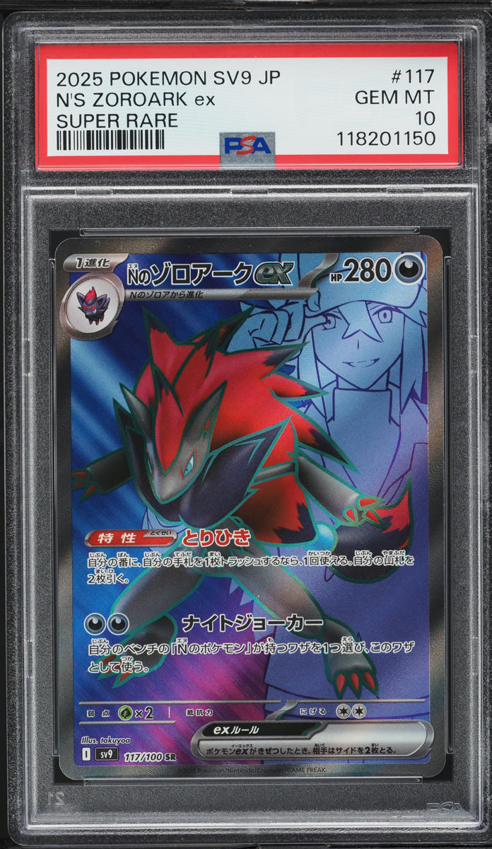 2025 ポケモン SV9 JP フワレット アートレア 2025 ポケモン SV9 JP フワレット アートレア 2025 POKEMON