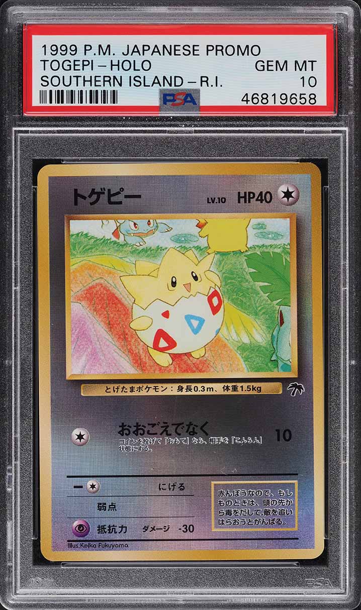 トゲピー PSA