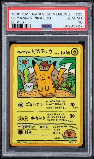 オーヤマのピカチュウ PSA