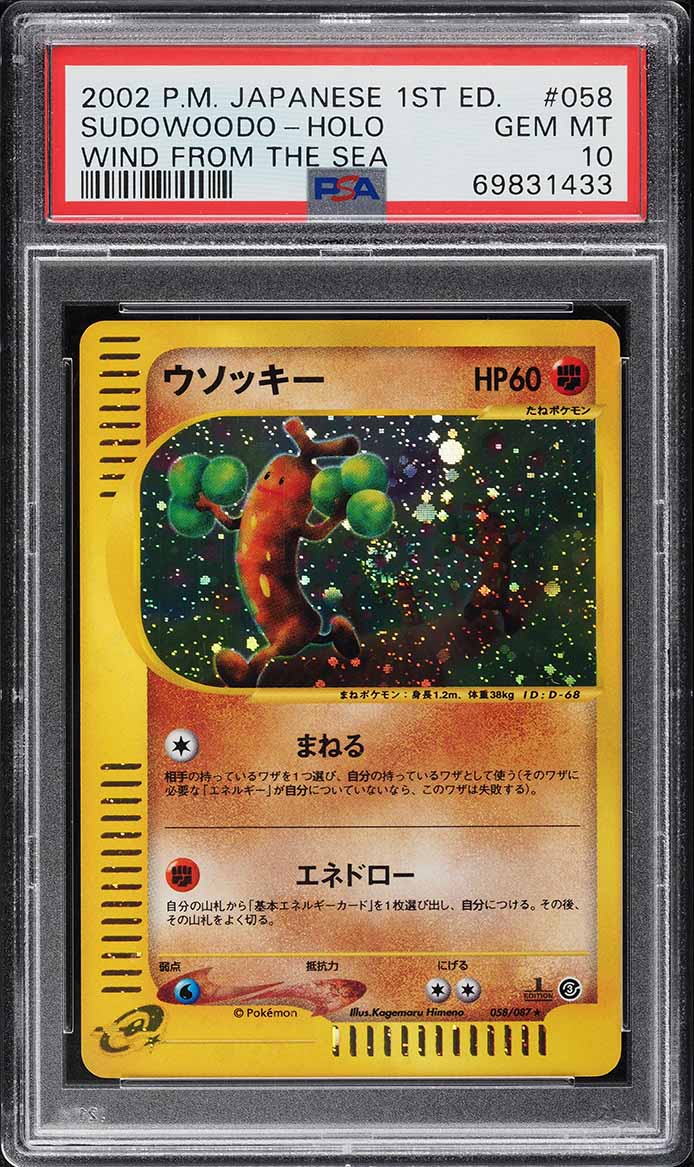 2002 Pokemon Japanese Wind From The Sea 1st Edition Holo Sudowoodo #58 PSA 10