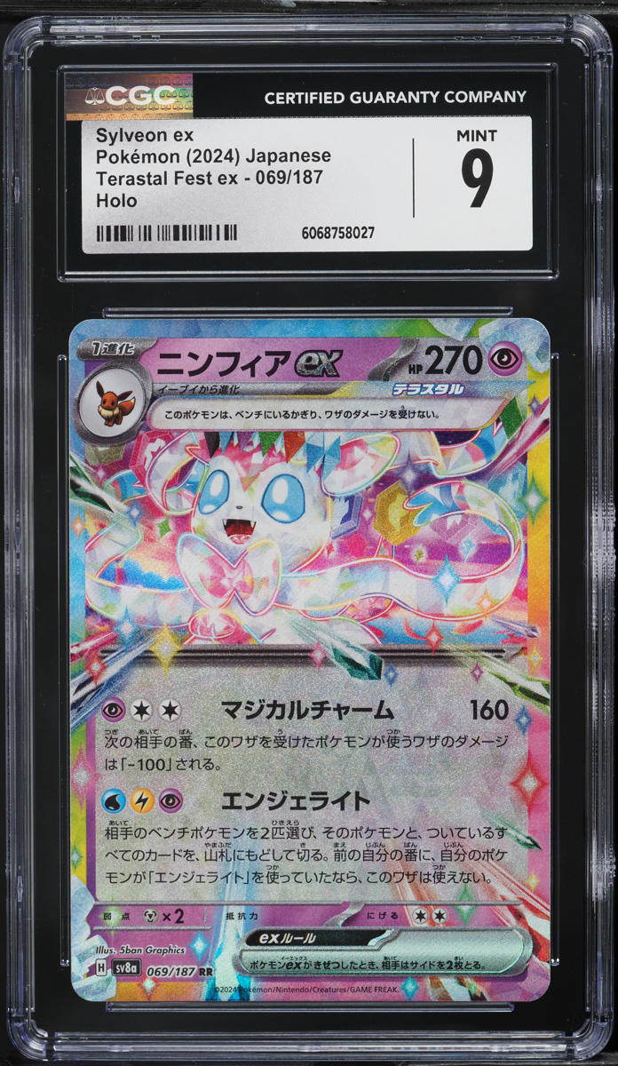 2024 Pokemon Japanese SV Terastal Fest ex Sylveon ex #69 CGC 9 MINT