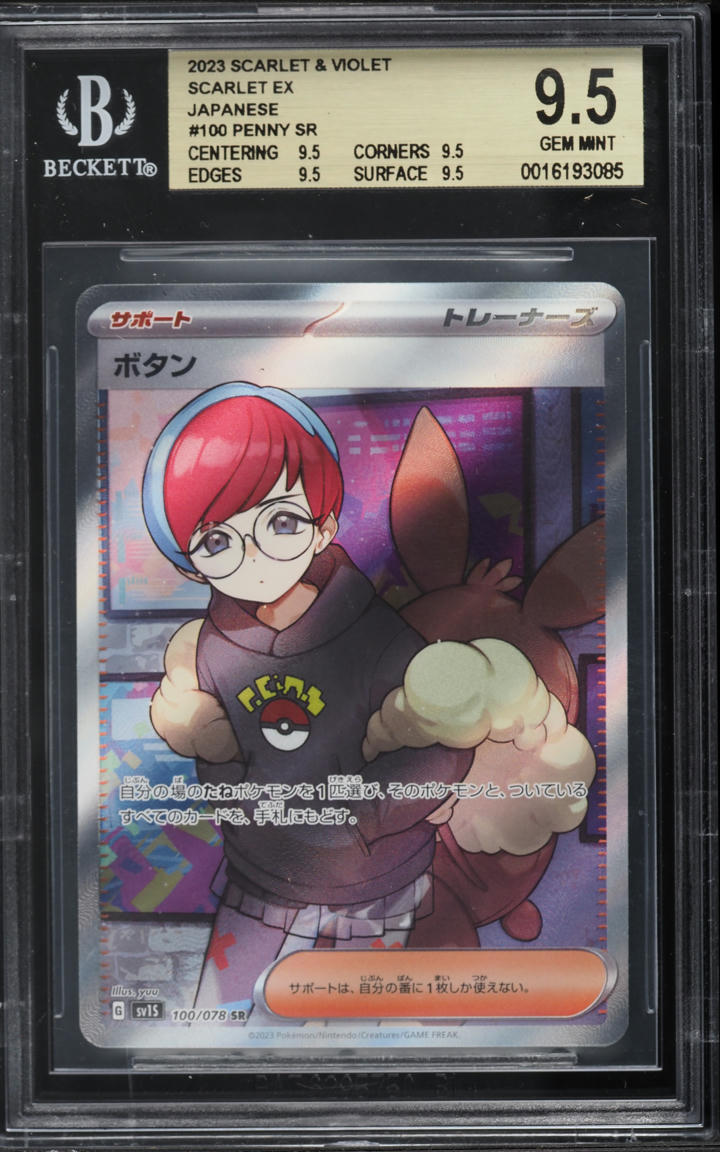 2023 Pokemon Japanese SV Scarlet EX Penny #100 BGS 9.5 GEM MINT