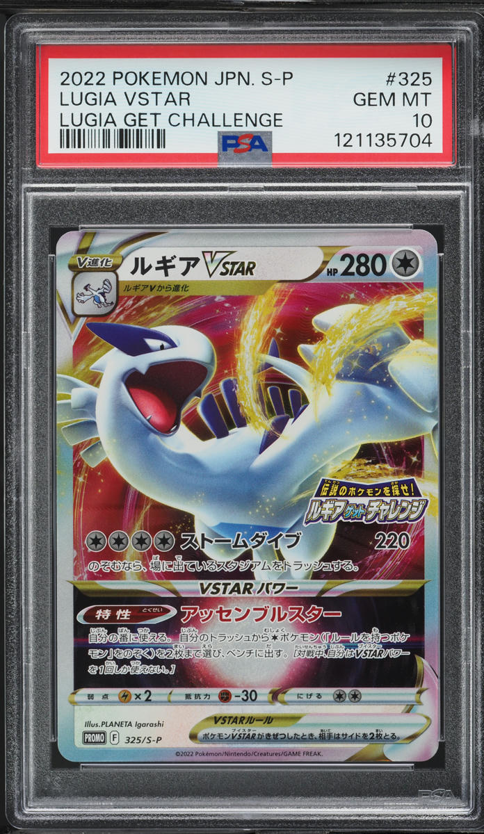 2022 Pokemon Japanese SWSH Promo Get Challenge Lugia VSTAR #325 PSA 10 GEM MINT