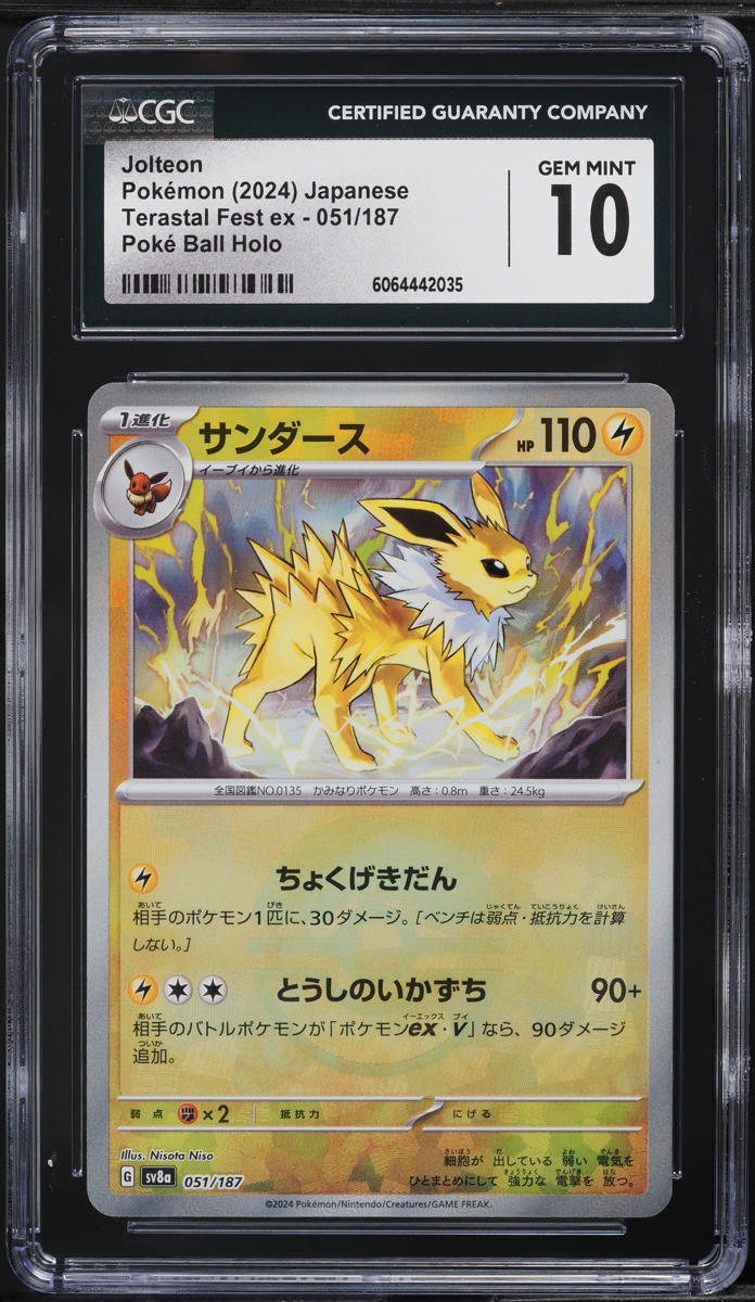 2024 Pokemon Japanese SV Terastal Fest ex Poke Ball Holo Jolteon #51 CGC 10 GEM