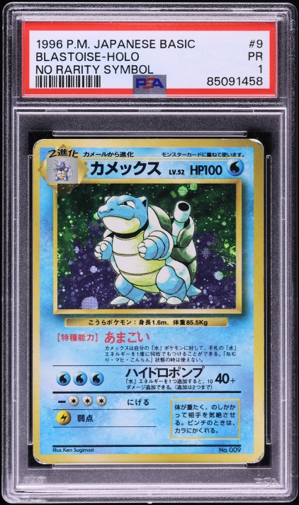 Blastoise PSA 1