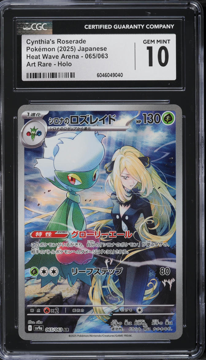 2025 Pokemon Japanese SV Heat Wave Arena AR Cynthia's Roserade #65 CGC 10 GEM