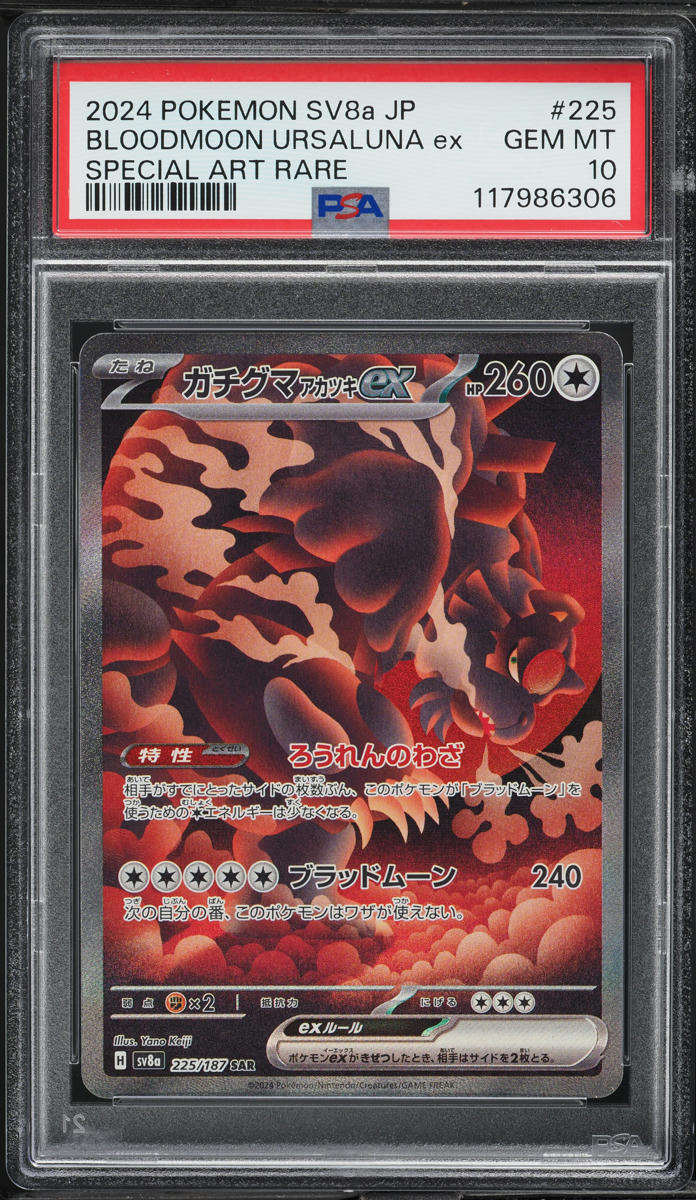 2024 Pokemon Japanese SV Terastal Fest ex SAR Bloodmoon Ursaluna ex #225 PSA 10