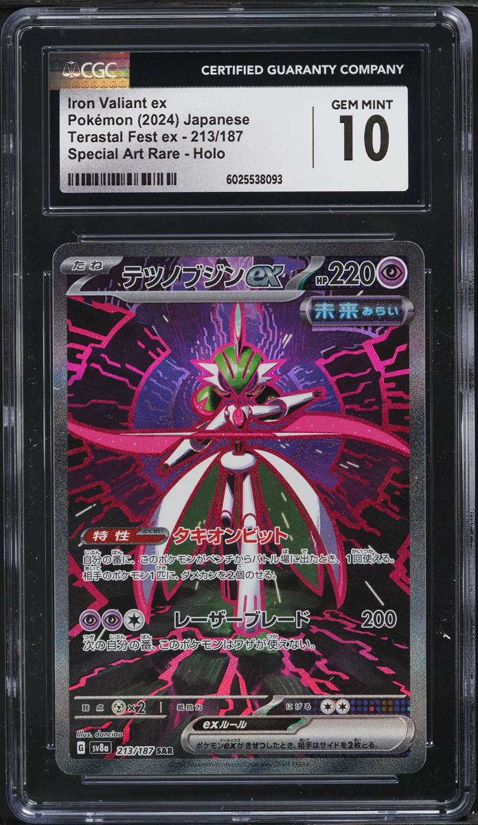 2024 Pokemon Japanese SV Terastal Fest EX SAR Iron Valiant ex #213 CGC 10 GEM