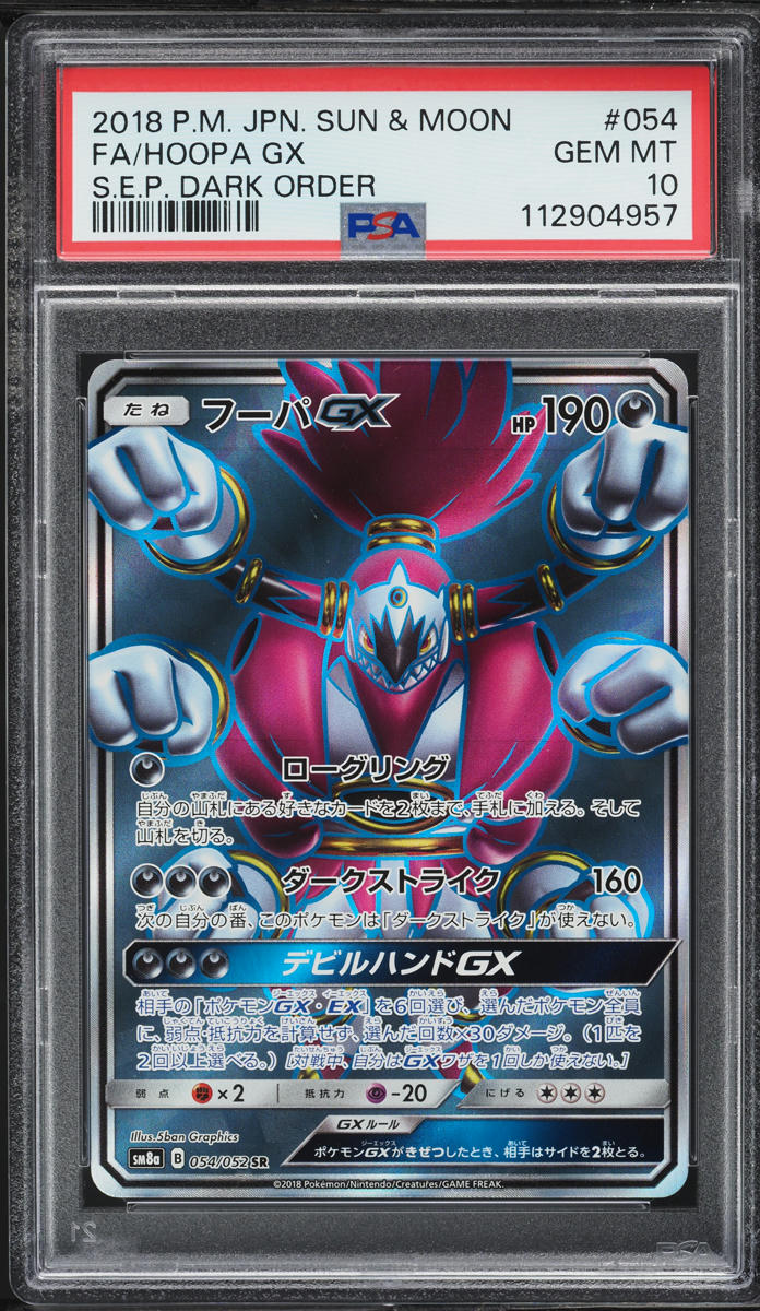 2018 Pokemon Japanese Sun & Moon Dark Order Hoopa GX #54 PSA 10 GEM MINT