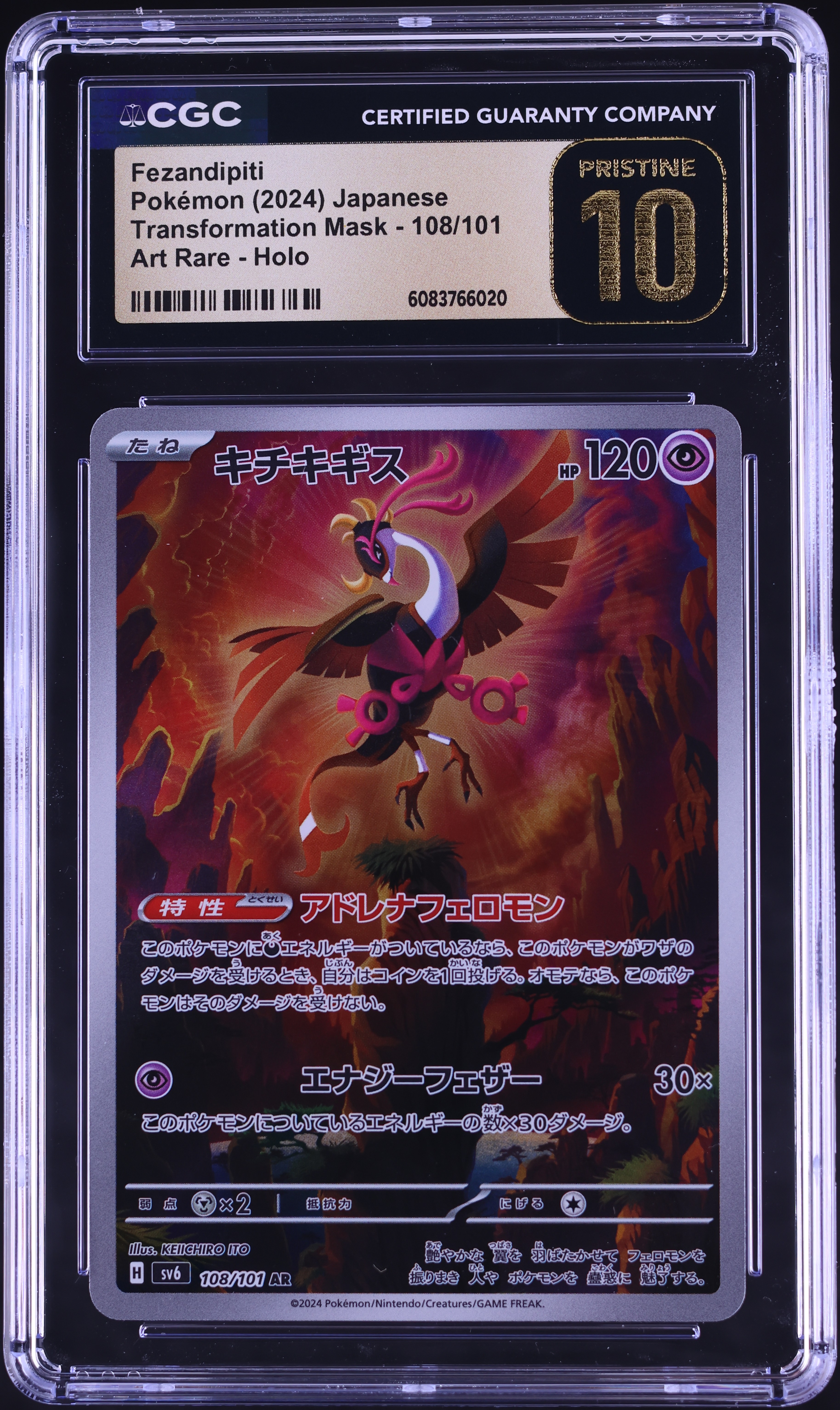 2024 Pokemon Japanese Scarlet & Violet Transformation Mask AR Fezandipiti #108 CGC 10 PRISTINE