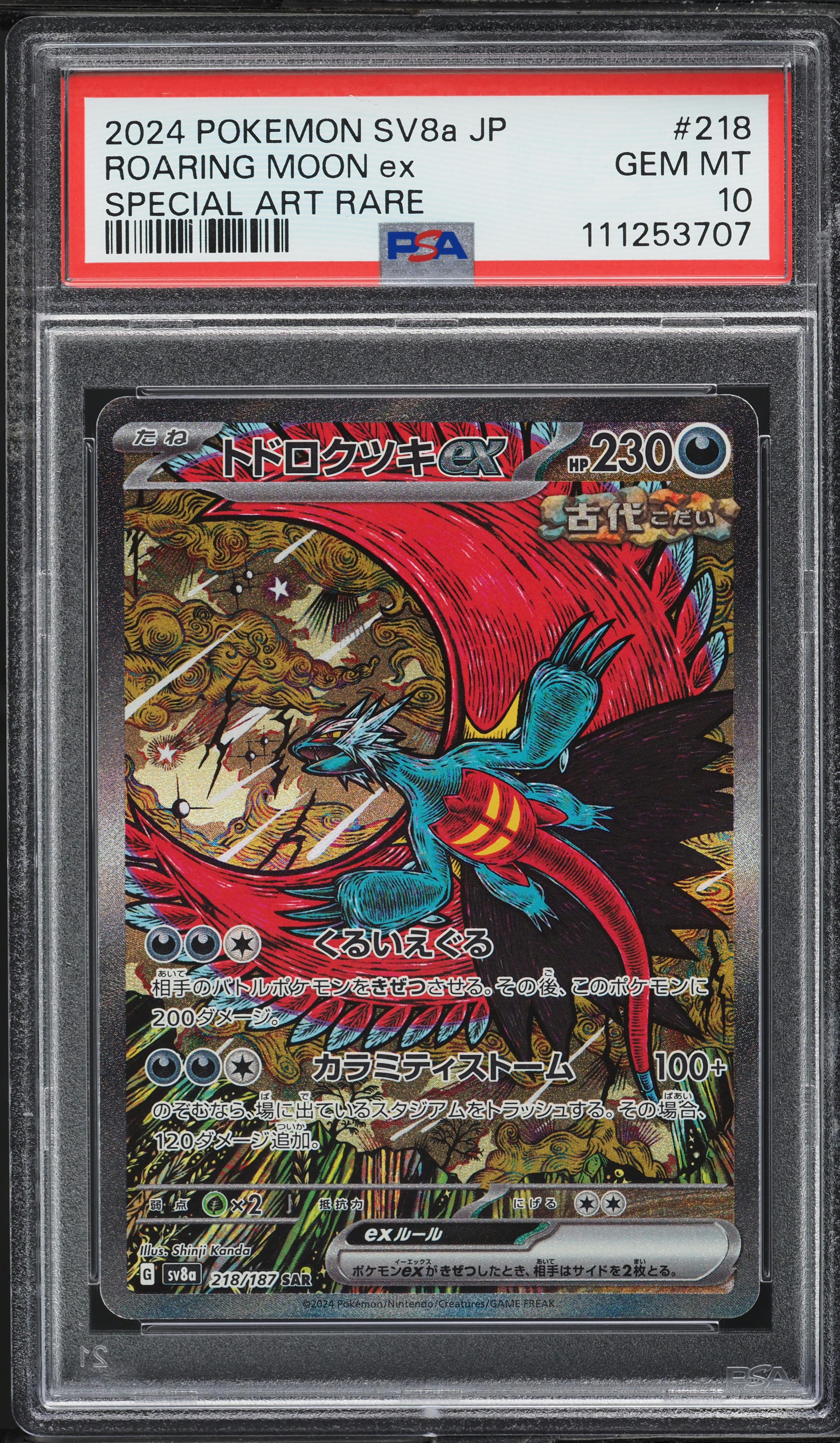 2024 Pokemon Japanese SV Terastal Fest EX SAR Roaring Moon ex #218 PSA 10 GEM
