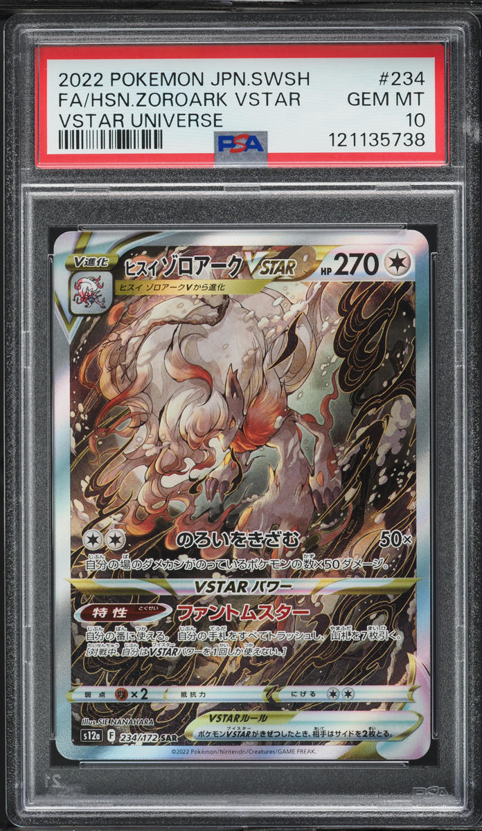 2022 Pokemon Japanese SWSH VSTAR Universe SAR Hisuian Zoroark VSTAR #234 PSA 10
