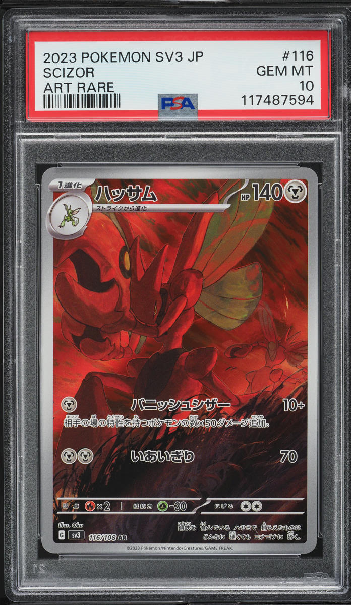 2023 Pokemon Japanese SV Ruler Of The Black Flame AR Scizor #116 PSA 10 GEM MINT
