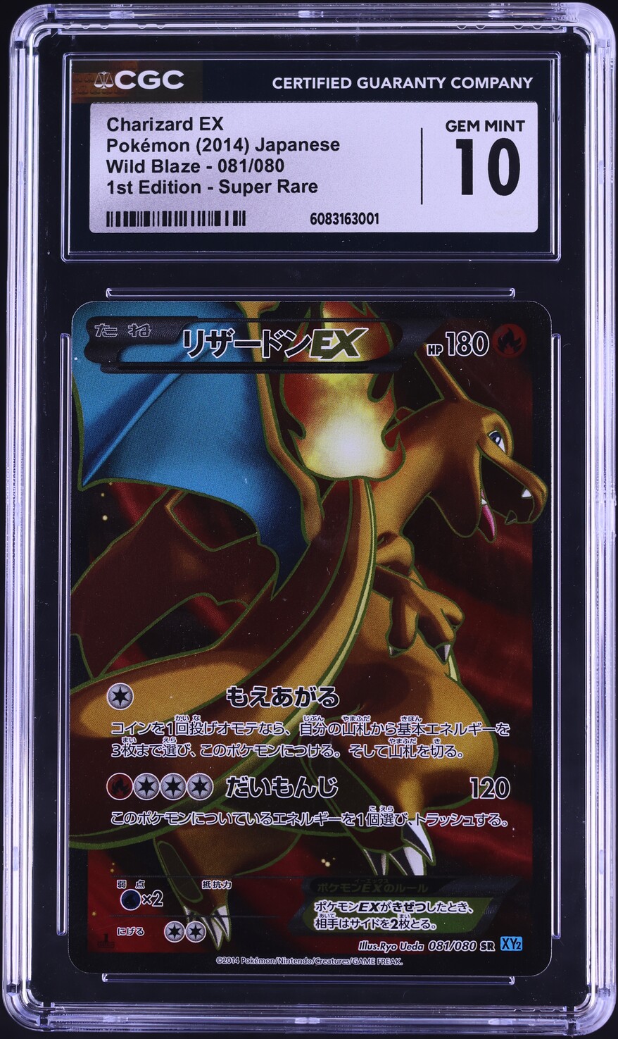 2014 Pokemon Japanese XY Wild Blaze 1st Ed Full Art Charizard EX #81 CGC 10 GEM