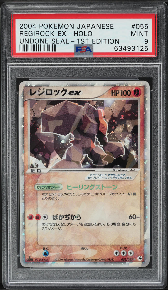 2004 Pokemon Japanese Undone Seal 1st Edition Holo Regirock ex #55 PSA 9 MINT